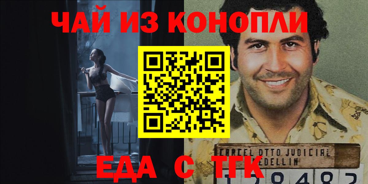 Печенье с ТГК конопля  Вход с VPN  Волжский 