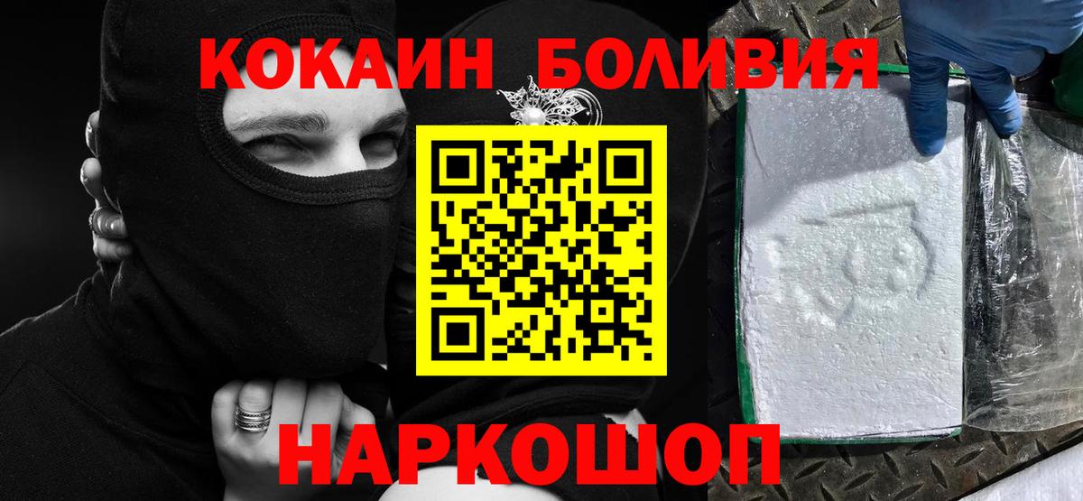 Cocaine Columbia Волжский