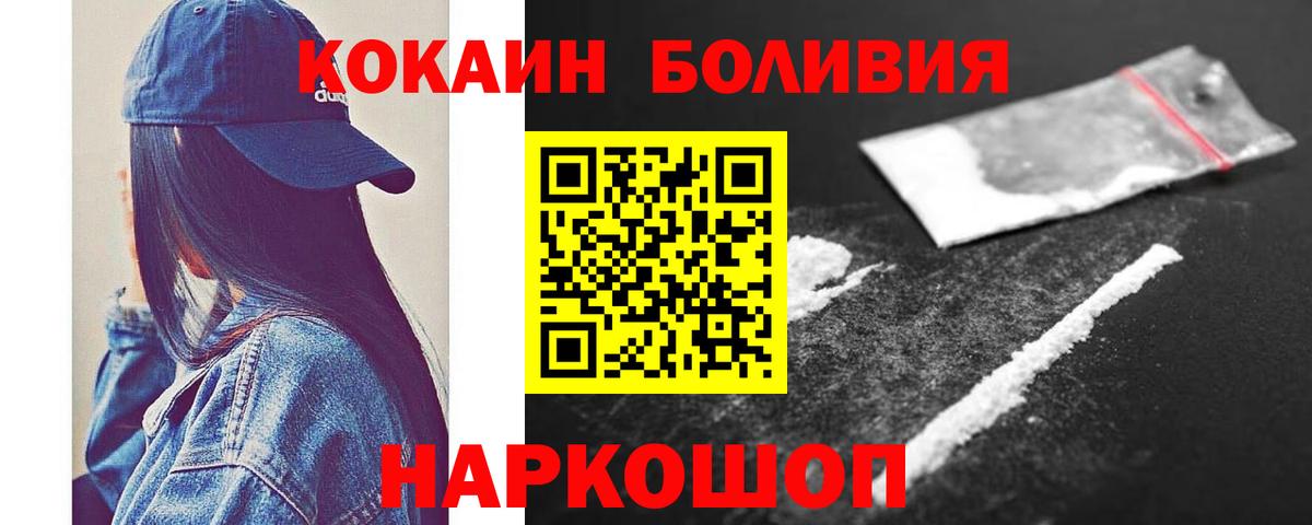 Кокаин Columbia  Вход с VPN  Кокаин VHQ  Волжский 