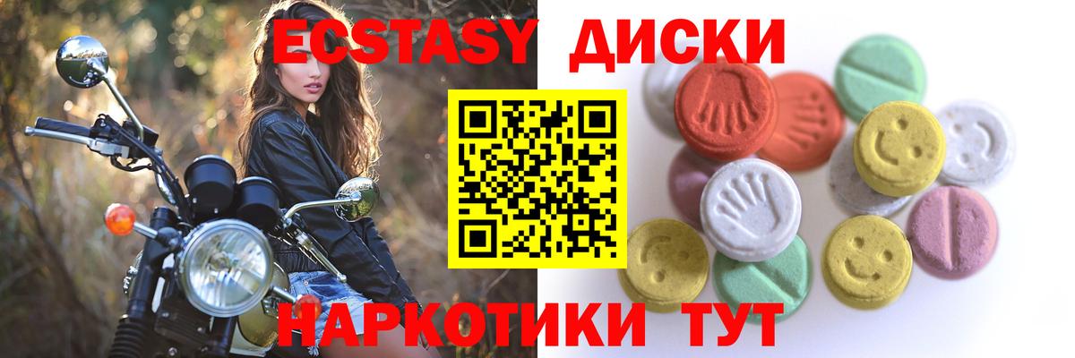 Экстази ешки Волжский