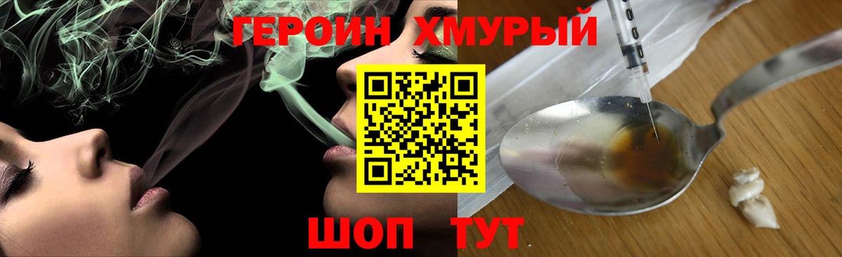 Героин VHQ Волжский