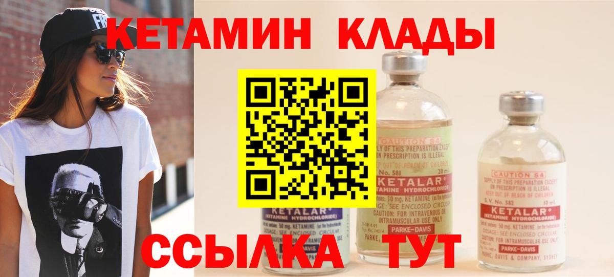 КЕТАМИН VHQ  ОМГ ОМГ вход  Волжский  Вход с VPN 