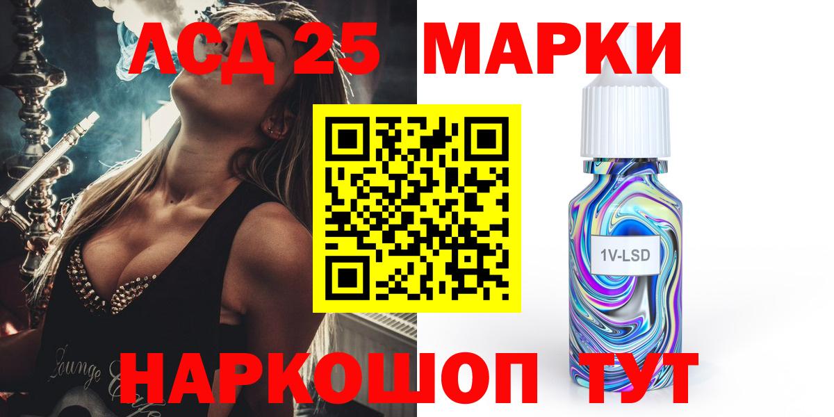 LSD-25 экстази ecstasy Волжский