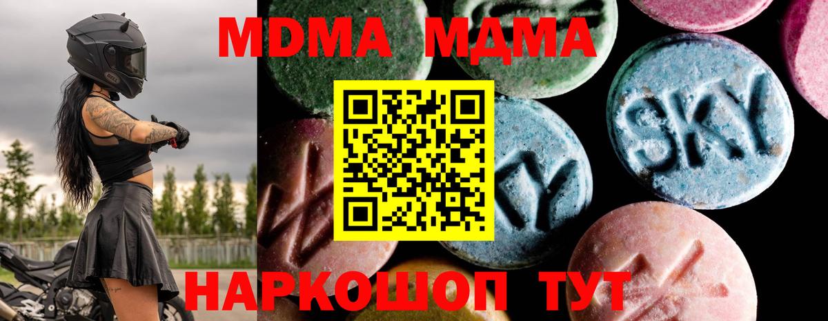 MDMA Molly Волжский