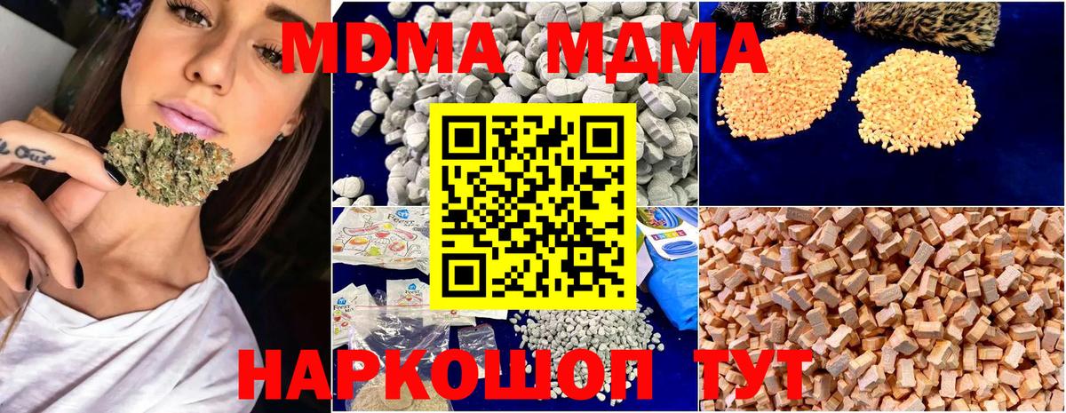 Волжский  MDMA кристаллы  МДМА молли  Вход с VPN 