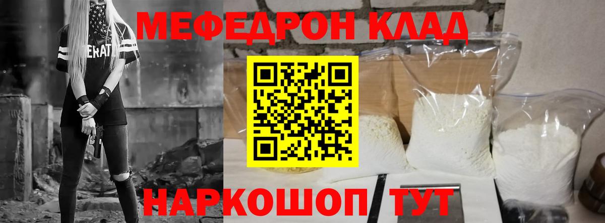 Меф  Волжский