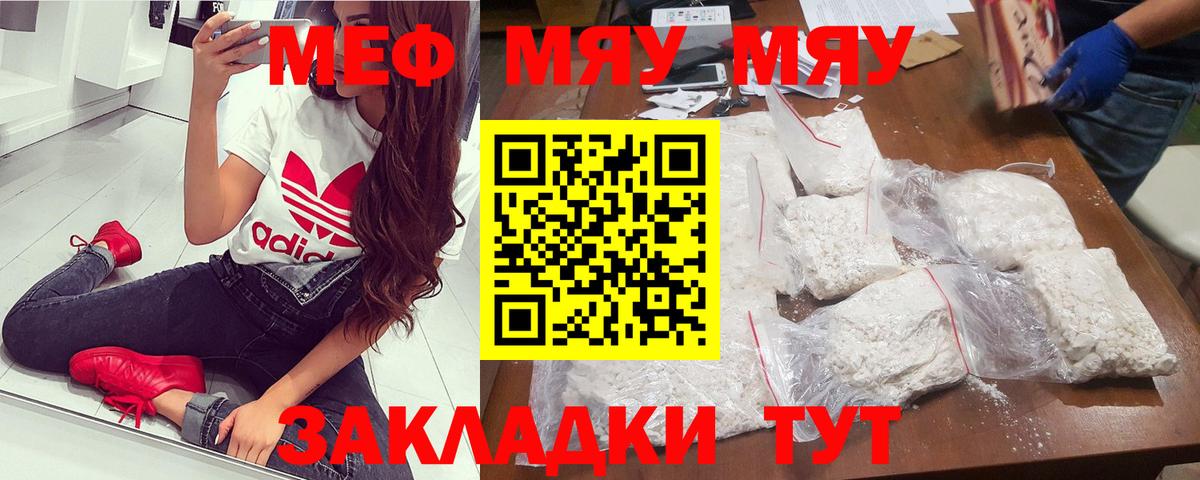 Меф кристаллы  МЕФ кристаллы  Волжский  Вход с VPN 