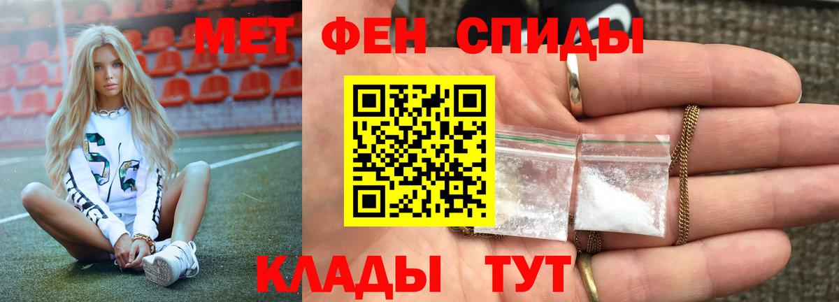 Метамфетамин винт Волжский