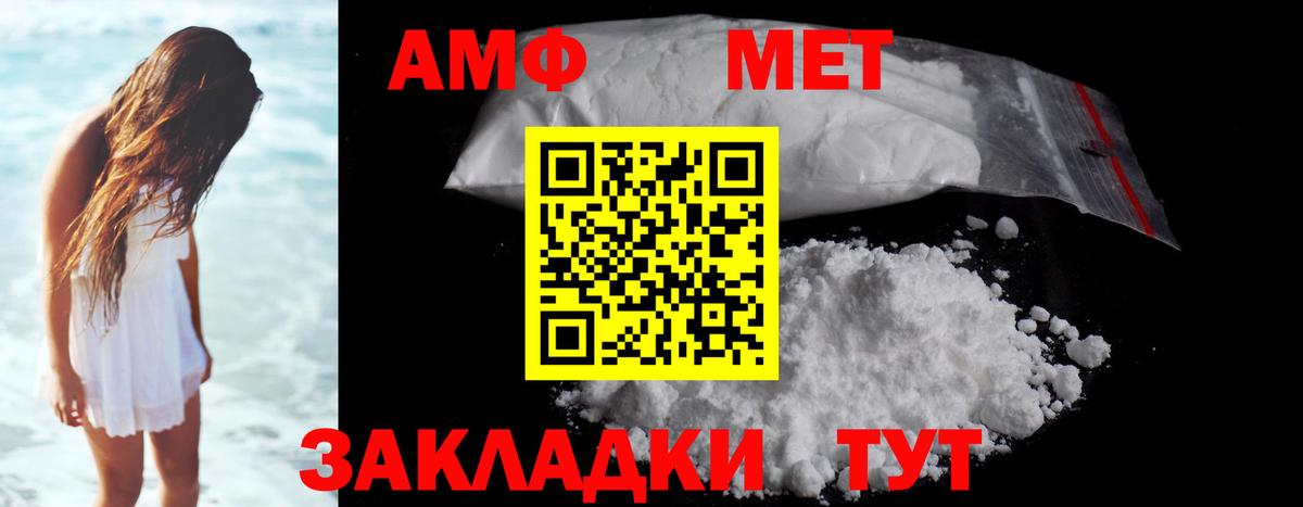 Метамфетамин Декстрометамфетамин 99.9%  Метамфетамин Декстрометамфетамин 99.9%  Волжский  Вход с VPN 