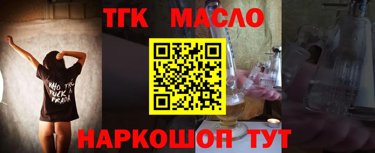 Дистиллят ТГК вейп Волжский
