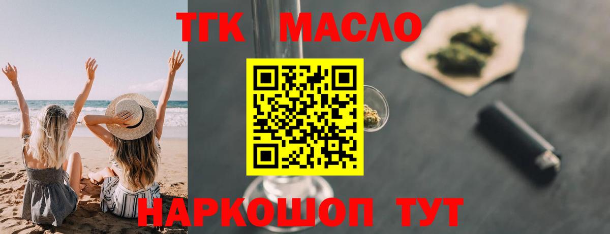 Волжский  Дистиллят ТГК вейп с тгк  магазин  наркотиков  Вход с VPN 